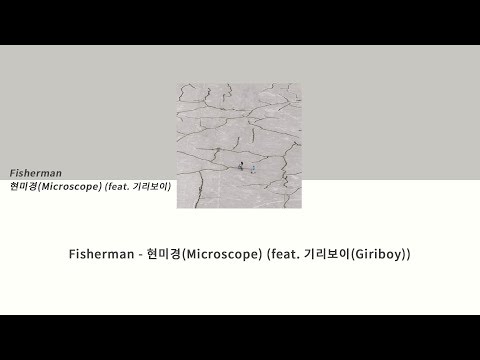 Video thumbnail for 현미경 (Microscope)