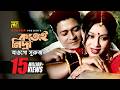 Kotoi Nidra Jaogo কতই নিদ্রা যাওগো HD Shabnur Ferdous Monir Khan Kanak J