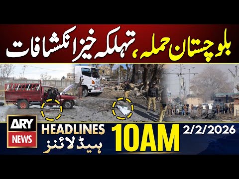 Balochistan Attack: Shocking Revelations Emerge || ARY News 10 AM Headlines | 2nd Feb 2026