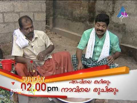 Shappile Kariyum Navile Ruchiyum Episode 75 Promo