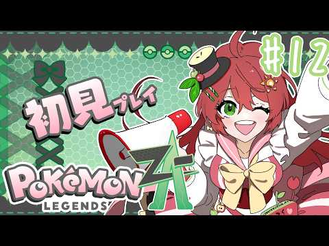 【#ポケモンza】いざ!最終回?!【#12】