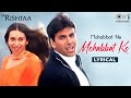 Mohabbat Ne Mohabbat Ko Lyrical Ek Rishtaa Akshay Karishma Udit Narayan Alka Yagnik