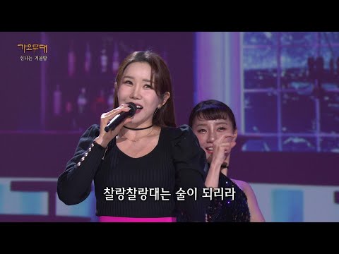 김다나 - 찰랑찰랑[가요무대]230213