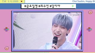 Download lagu Happy Birthday TXT SOOBIN [NY TimeSquare Ads] mp3