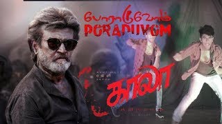 Poraaduvom song Kaala dance cover | Rajinikanth Fan Made | Suresh R | DANSCOFIT