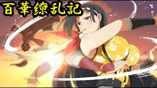 【閃乱カグラ】EV -少女たちの選択- 百華繚乱記 ジャスミン編