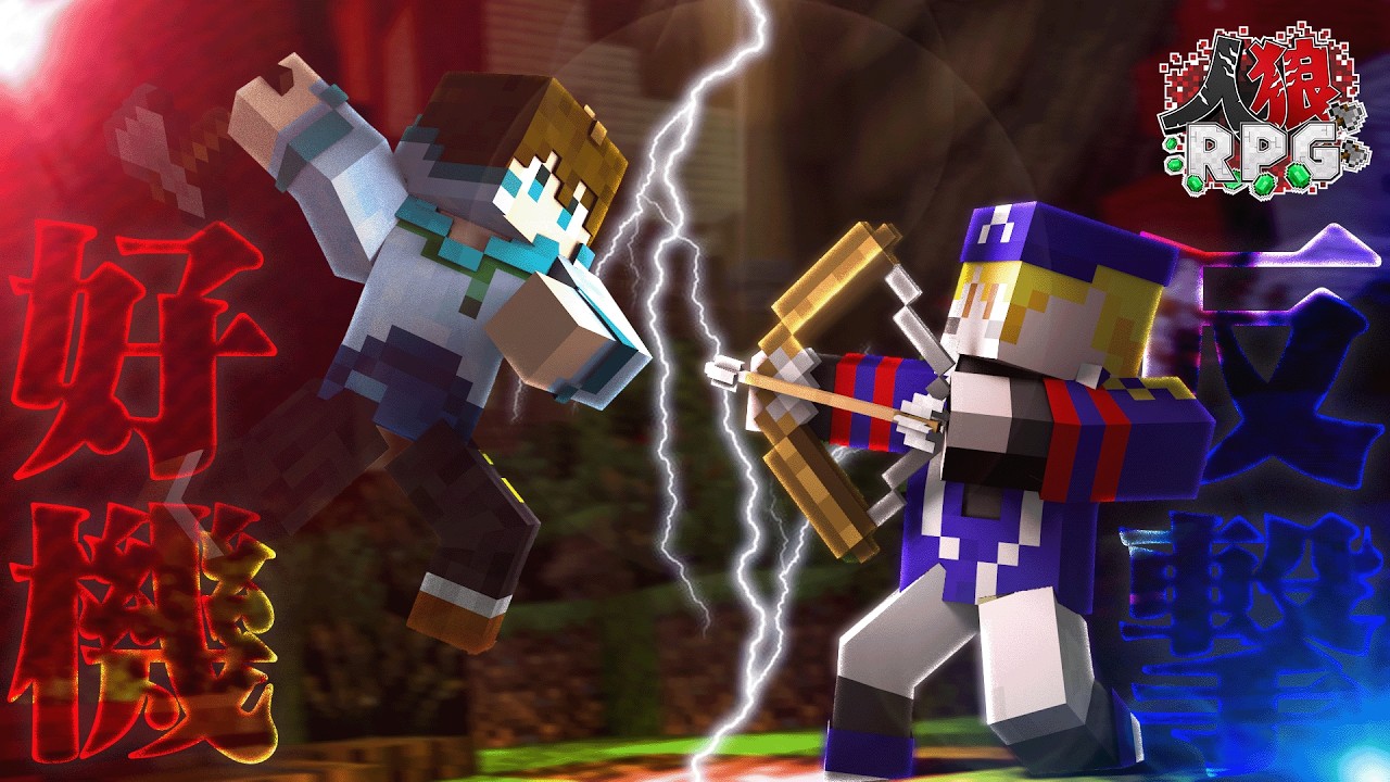 【人狼RPG】人狼が透明で暴れる中シャオロンの一筋の矢が運命を分ける！？【巨大樹の森 #7】