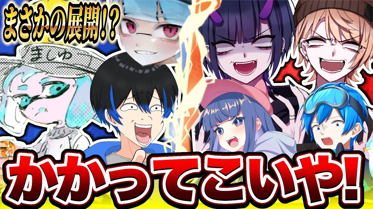 【神回】スプラ初心者でもガチ猛者味方にいたら勝てる説【スプラトゥーン3/スプラ3】