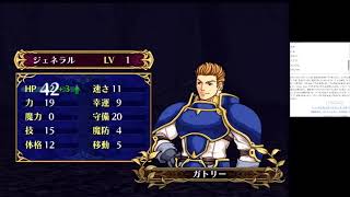 おみくじでデイン王国ぶっとばすぞ！　　【ファイアーエムブレム蒼炎の軌跡縛りプレイ】  【17章途中～】　#10