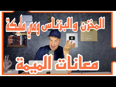 Weld L'Griya 09 الكونديلة المخزن والبزناس ومي مليكة معانات الميمة الله يسمحلي منها