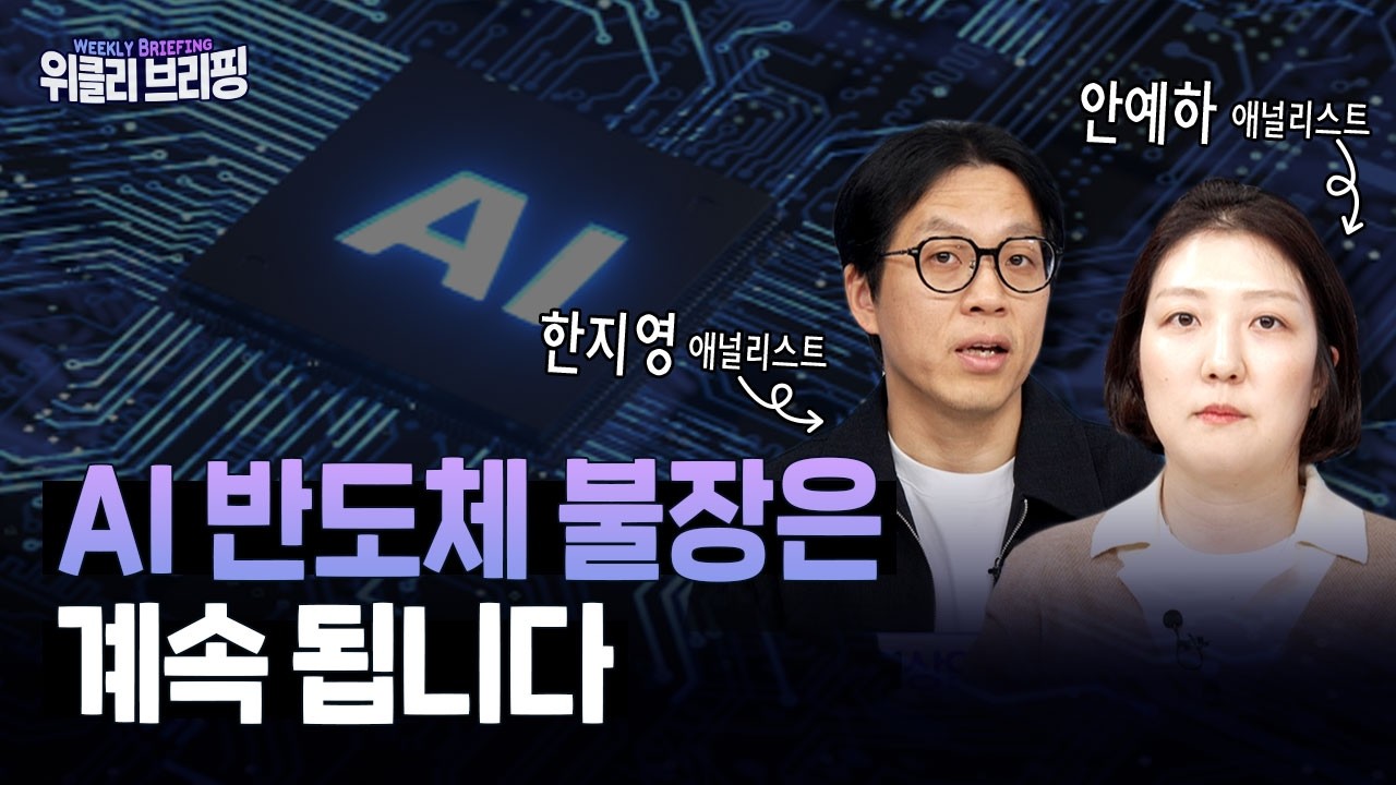 반도체 폭등에 코스피 8,000 카운트다운