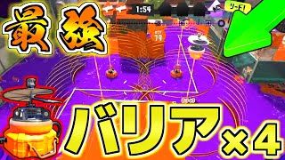 【Splatoon3】負けるはずがないスペシャル構成で無双できるのか！！【スプラトゥーン3】