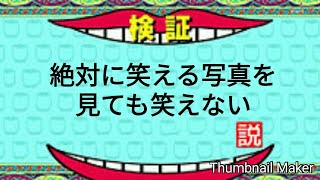 久しぶりすぎる〜！久々企画！【絶対に････】