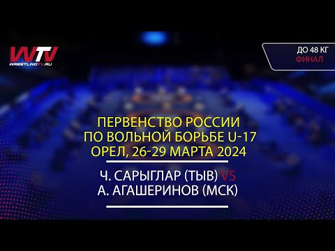 Highlights 27.03.2024 FS - 48 kg, Final 1-2. (ТЫВ) Сарыглар Ч. - (МСК) Агашеринов А.