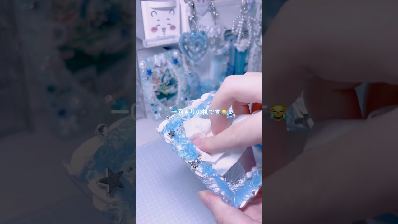 【梱包動画】1日限定の机😽#asmr #ハンドメイド #雰囲気 #レジン #作業動画 #水色系統 #梱包動画