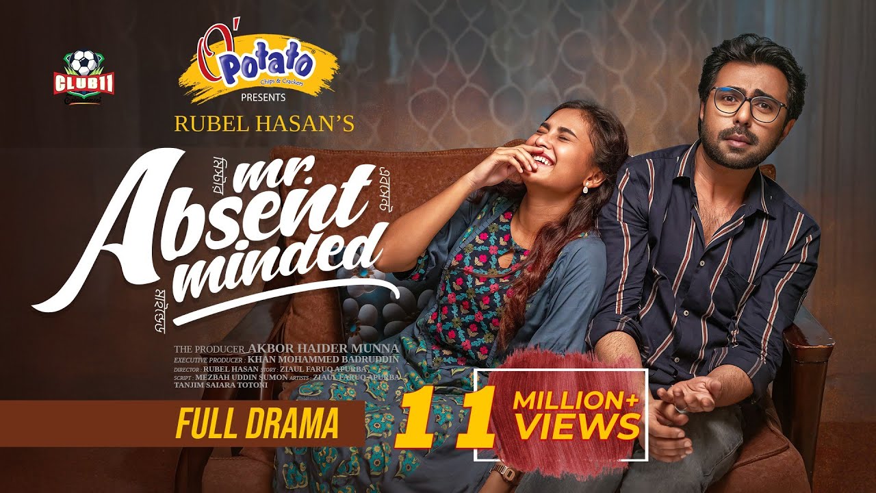Mr. Absent Minded | মি. এ্যাবসেন্ট মাইন্ডেড | Full Drama | Apurba | Totini | Rubel | New Natok