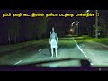 பதறவிடும் திக் திக் நிமிடங்கள் Hollywood Times