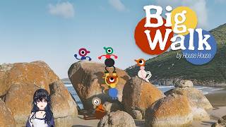 【 Big Walk 】なんだか不思議なゲームをしてみます（メンバーと）【ぶいすぽ/一ノ瀬うるは】
