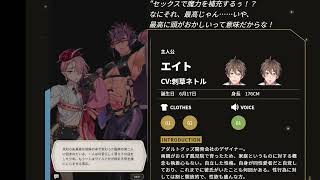 【NU:カーニバル】BLゲームのストーリーを楽しむ実況！① プロローグ　【新世界狂歡】