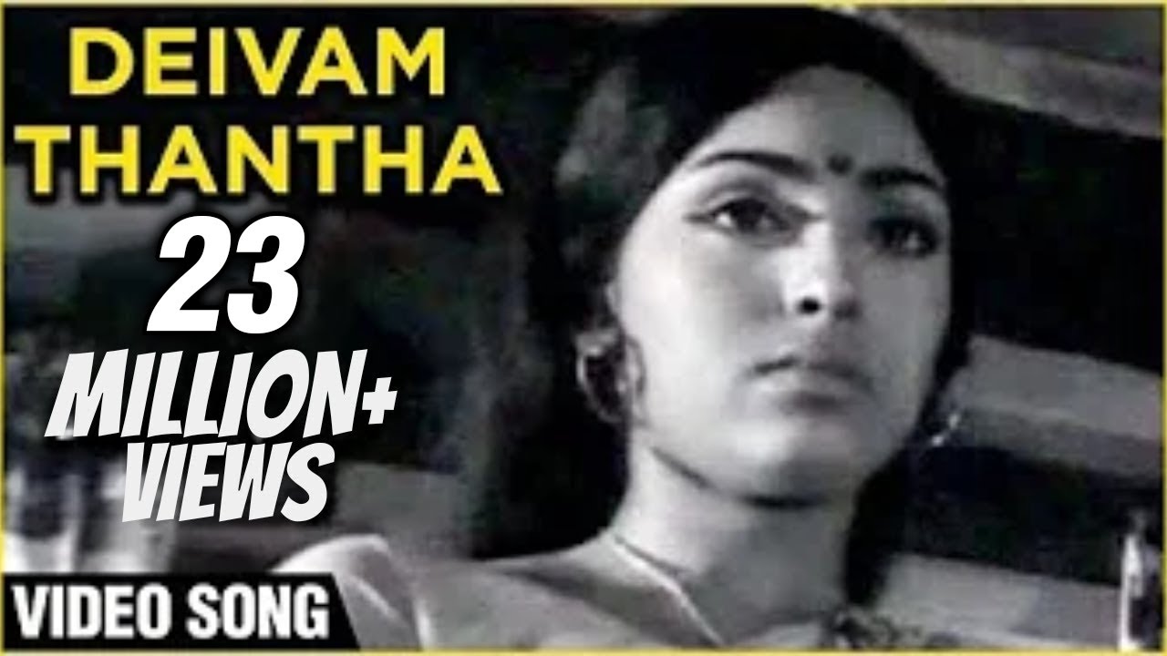 Deivam Thantha Veedu Song Lyrics | Aval Oru Thodarkathai | K. J. Yesudas