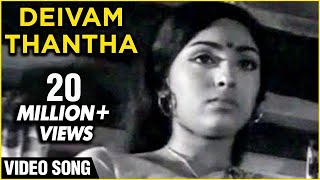 Deivam Thantha - Aval Oru Thodarkathai Tamil Song - Sujatha