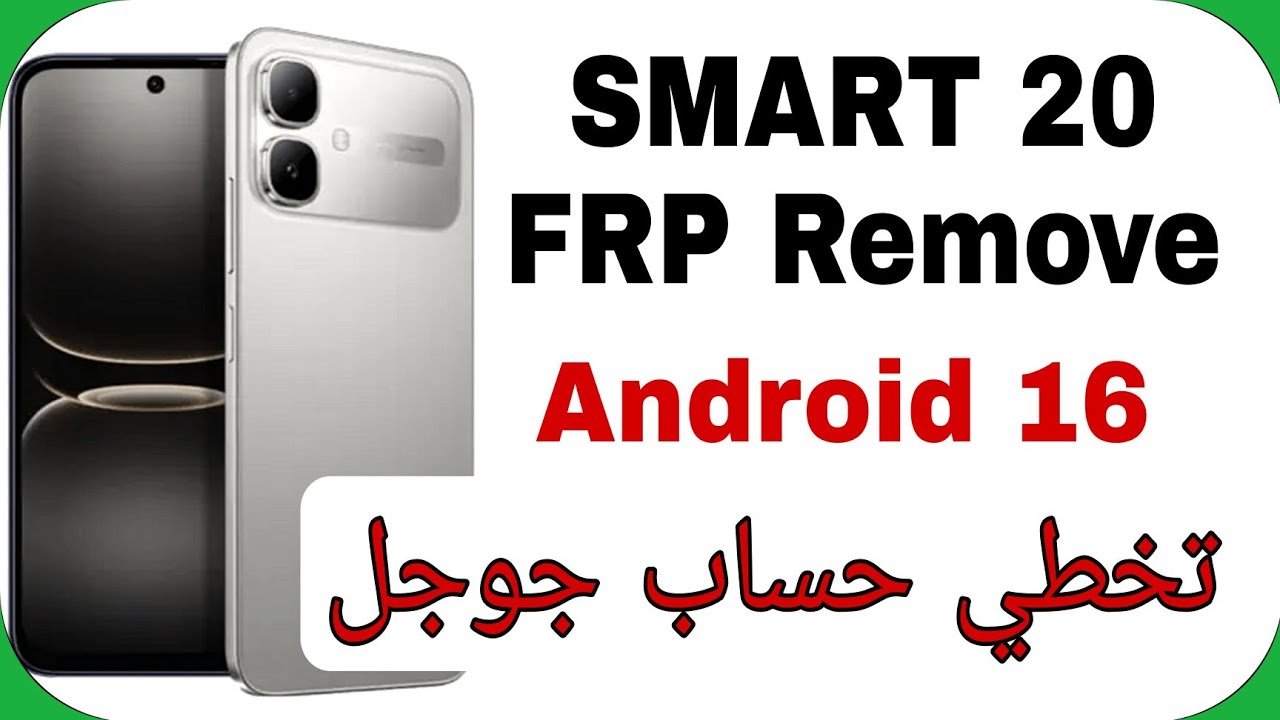 infinix Smart 20 X6840B FRP Unlock Android 16 - EFT PRO | تخطي حساب جوجل بعد الفورمات لهاتف انفنكس