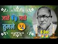 6 Dec Status Baba Shaheb Mahaparinirvan Diwas Sad WhatsApp Jai Bhim Status Bhim Status Hindi