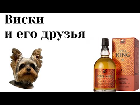 Spice King 12 (wemyss) (day 19)