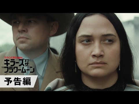 予告編（字幕版）