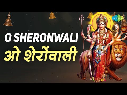 O Sheronwali With Lyrics | ओ शेरोंवाली | Mohammed Rafi | Asha Bhosle| Suhaag | Mata Bhajan | Karaoke