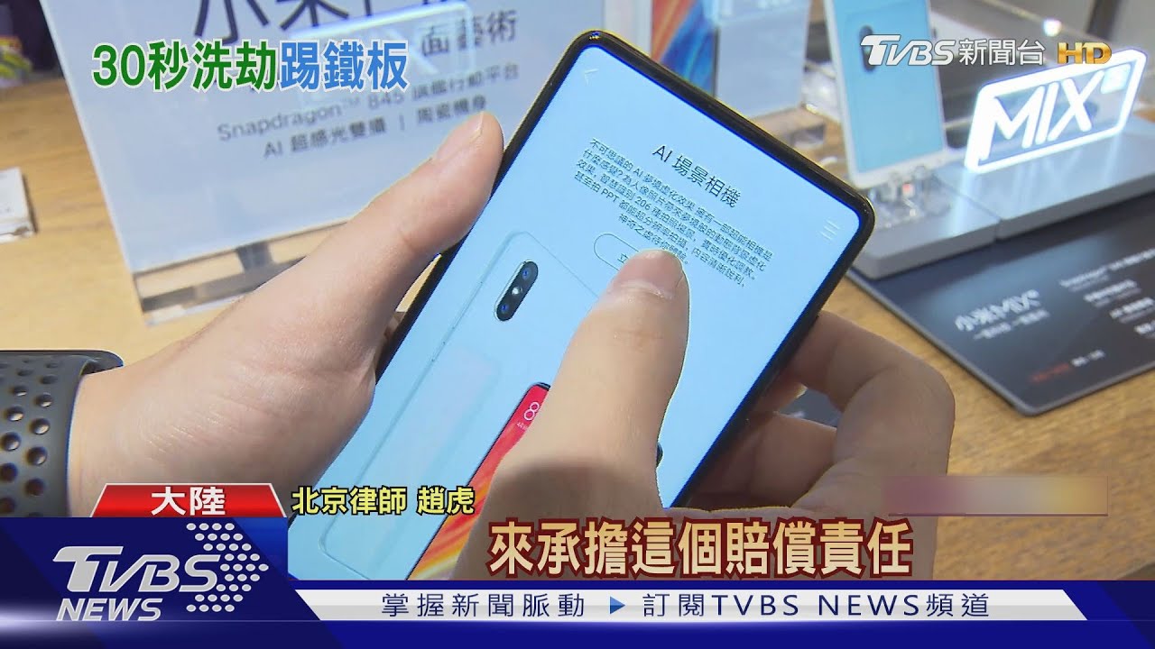 6未成年洗劫小米專賣店 30秒搬走25部手機