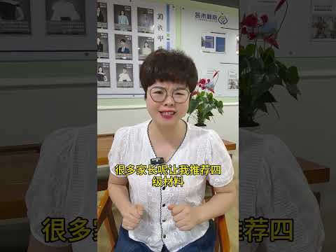 英语四级怎么准备 不管读本科还是大专，英语四六级考试都建议去考。大一去考通过率更高，暑假不要荒废了#高考志愿填报#大学英语#英语四级#英语六级