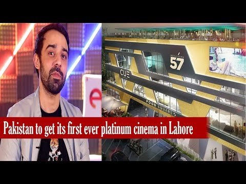 A Grand Multiplex On Main Boulevard- Lahore | Undoubtedly The Best Multiplex In Pakistan | Epk News