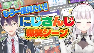 もう一度見たい！笑わずにはいられない2025年爆笑シーンスペシャル特集【にじさんじ切り抜き】
