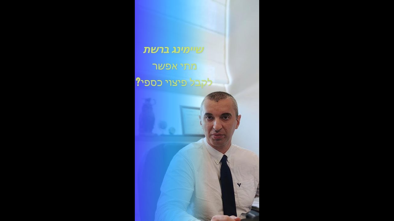 שיימינג ברשת - באילו מקרים תוכלו להגיש תביעת לשון הרע ולקבל פיצוי כספי גבוה?
