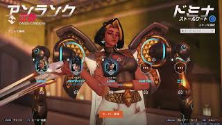 しげまるのオーバーウォッチ配信2026/02/23