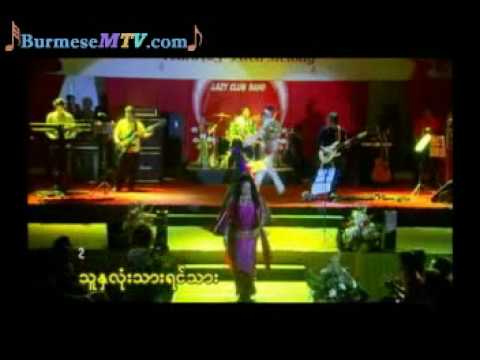 A Thae Khwel Ba Yin Ma - Maekhlar and Phyu Phyu Kyaw Thein