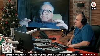 Розповів Радіо Ізраїлю про сьогоднішню ситуацію в Україні