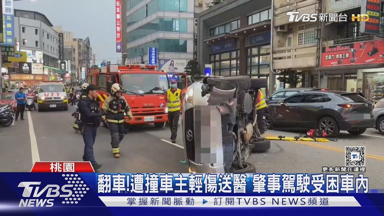 連撞側翻!尖峰時段倒路中 警民合力拉正