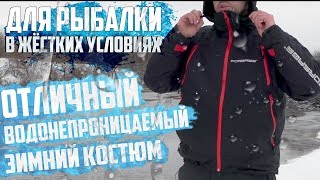 Костюм extreme fishing subzero зимний