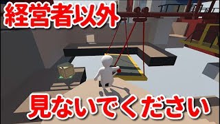 #2【Human Fall Flat】関西人によるヒューマンフォールフラット実況