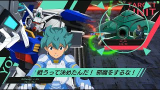 【ガンダムAGE12周年記念】AGE -１と行くアーセナルベースLINXTAGE SEASON:03 リンクステージレイドバトル(ビグ・ザム戦)