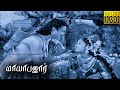 Mayabazar Full Tamil Movie HD N T Rama Rao Gemini Ganesan Savitri S V Ranga Rao
