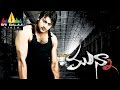 Munna Telugu Full Movie Prabhas Ileana Sri Balaji Video