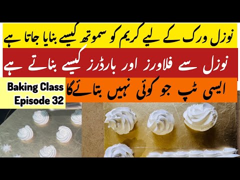 Nozzle Work | M1 Flowers | How to Nozzle