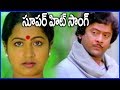 Kondaveeti Nagulu Telugu Video Songs Krishnam Raju Radhika