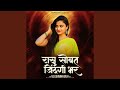 Rasu Sobat Zindagi Bhar (DJ Remix)