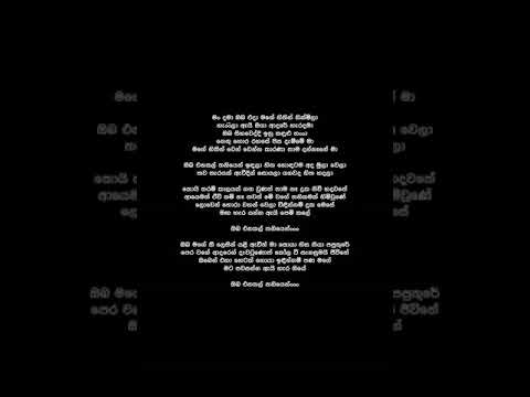 Oba Enakal  (Lyrics) - Bachi Susan