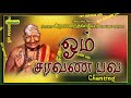 ஓம் சரவணபவ மந்திர விளக்கம் வாரியார் �