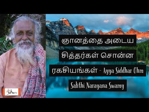 download lagu mp3 mp4 Tamil Siddhargal, download lagu Tamil Siddhargal gratis, unduh video klip Tamil Siddhargal